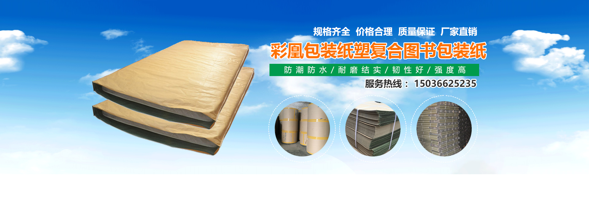 新鄉市佳隆商貿有限公司
